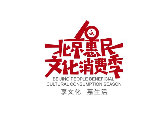 7.消费季logo白底.png