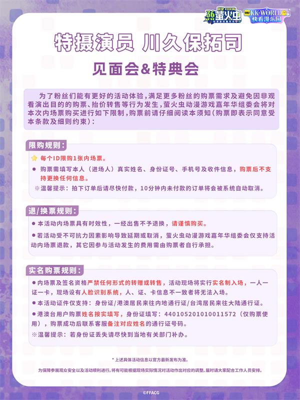 川久保拓司见面会&签售会1.jpg