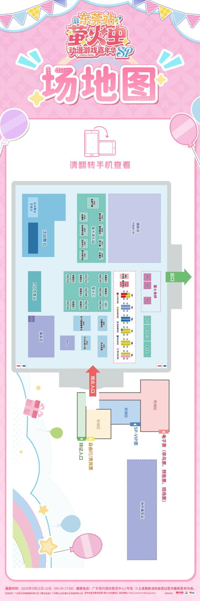 场地图.jpg