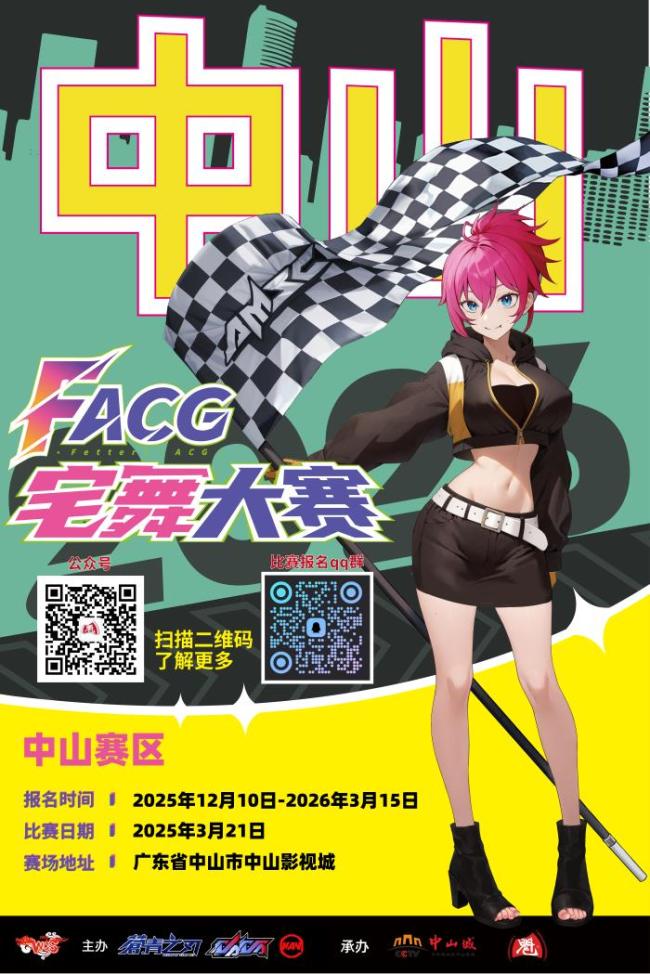 中山wcs宅舞宣传_画板 1.jpg