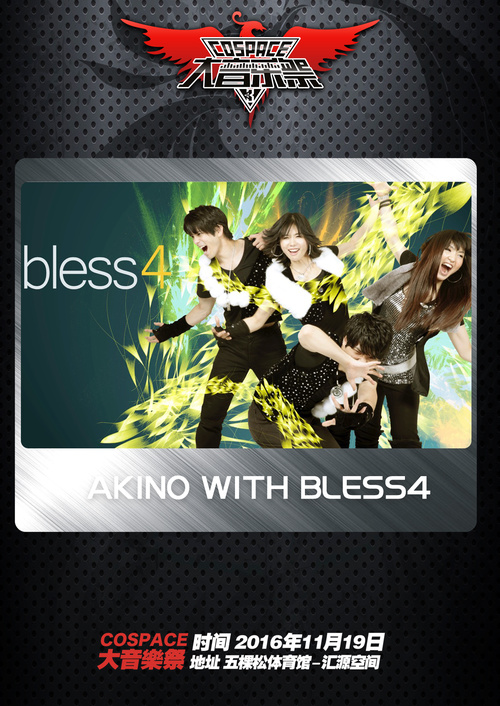 AKINO WITH BLESS4.jpg