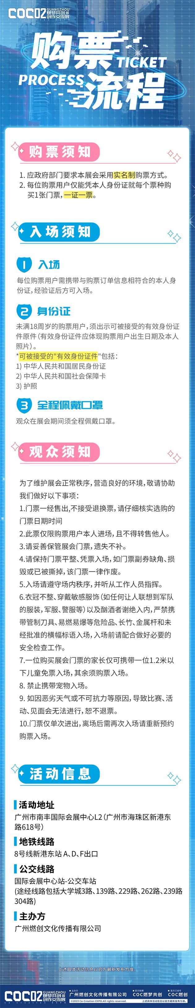 图14-购票流程.jpg