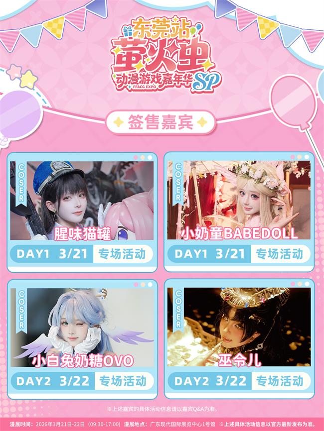 1772279330980890.jpg 嘉宾阵容1.jpg