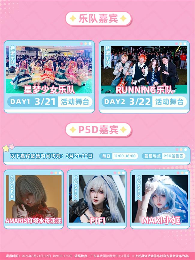 1772279338585772.jpg 嘉宾阵容2.jpg