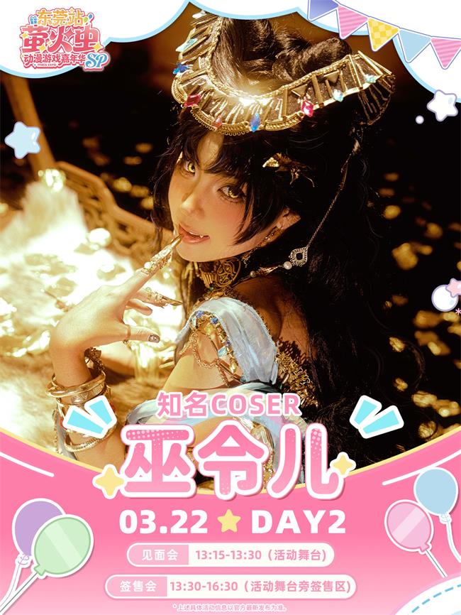 1772279756135527.jpg 巫令儿.jpg