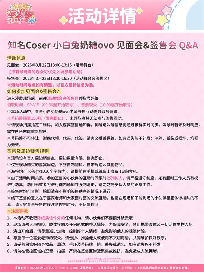 1772279768121229.jpg 小白兔奶糖QA.jpg