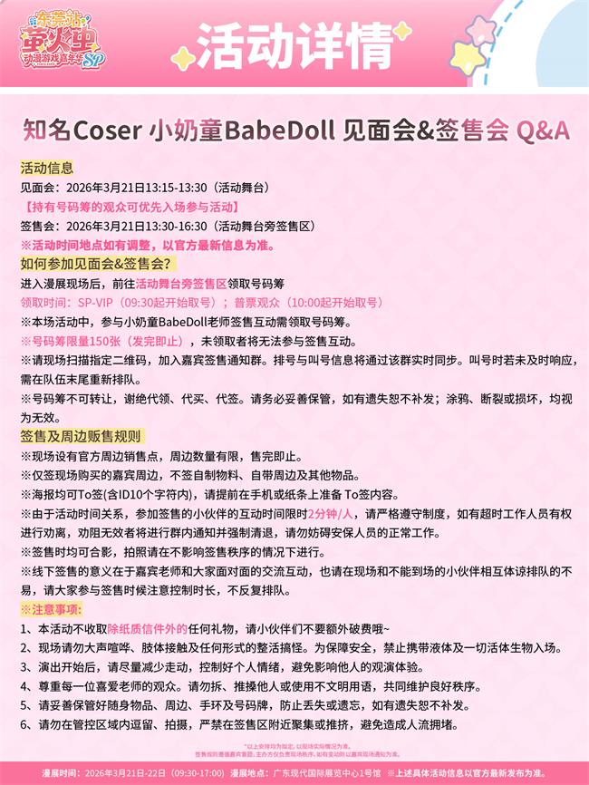 1772279778799614.jpg 小奶童QA.jpg