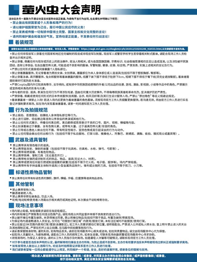 4 大会声明（纯文字版）.jpg