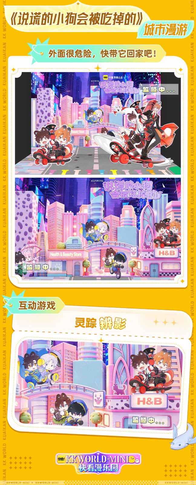 1787049464514645.jpg 潮玩之都次元赴约!萤火虫东莞SP02情报全解锁