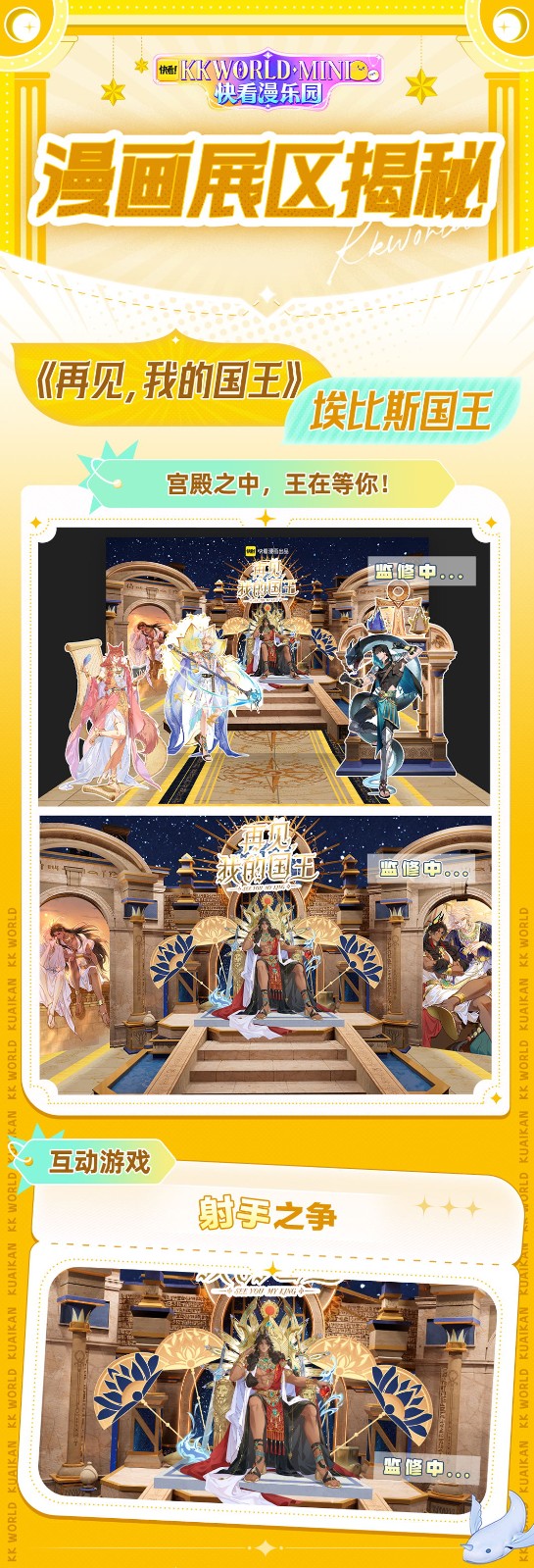 1787049464670441.jpg 潮玩之都次元赴约!萤火虫东莞SP02情报全解锁