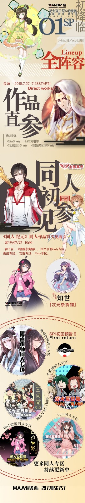 コンプリート Fateh 漫画 画像を見つけるのに最適な場所 コンプリート Fateh 漫画 画像を見つけるのに最適な場所