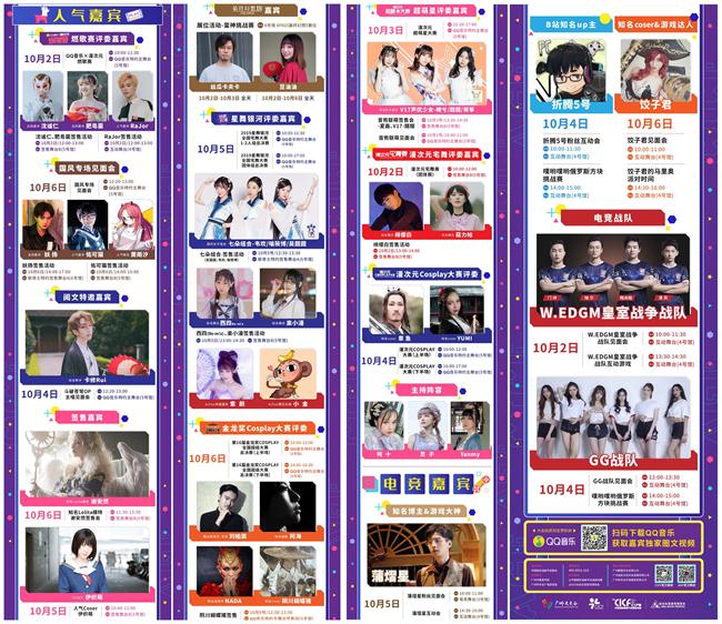 P02-总宣模板-演出嘉宾-0909-001.jpg